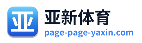 亚新体育